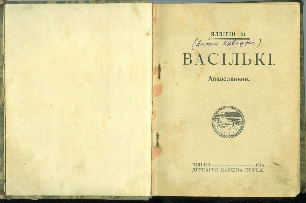 3. Vasilki 1914