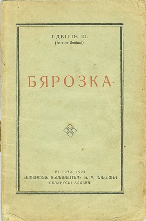 4. Biarozka 1923