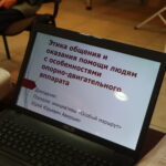 У Літаратурным музеі Максіма Багдановіча адбыўся семінар па пытаннях інклюзіі і безбар’ернага асяроддзя