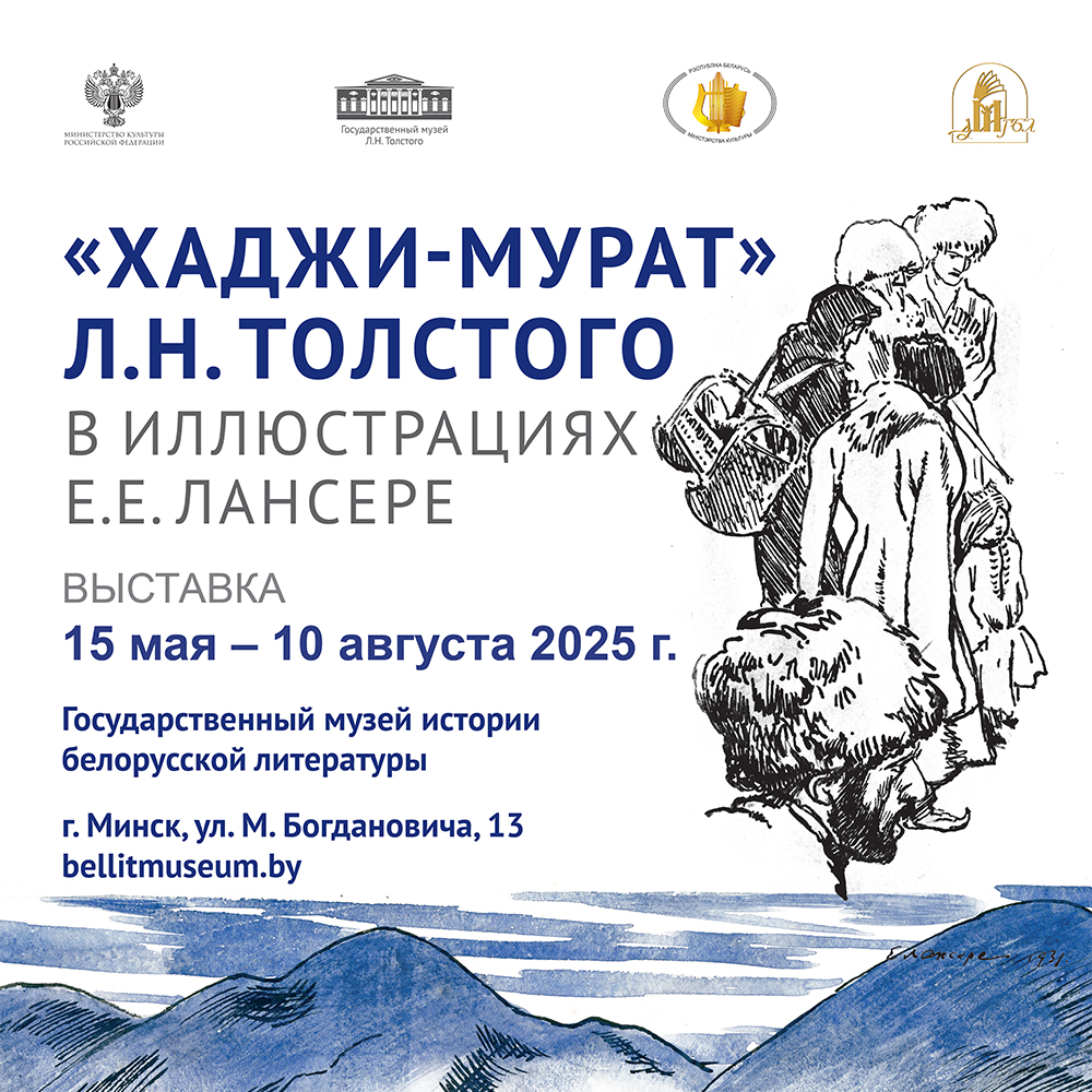 Запрашаем на адкрыццё!