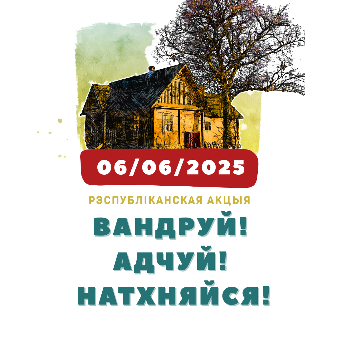 Дзень адчыненых дзвярэй у “Фальварку Ракуцёўшчына”