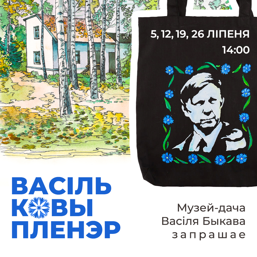 Майстар-класы па роспісе шопераў