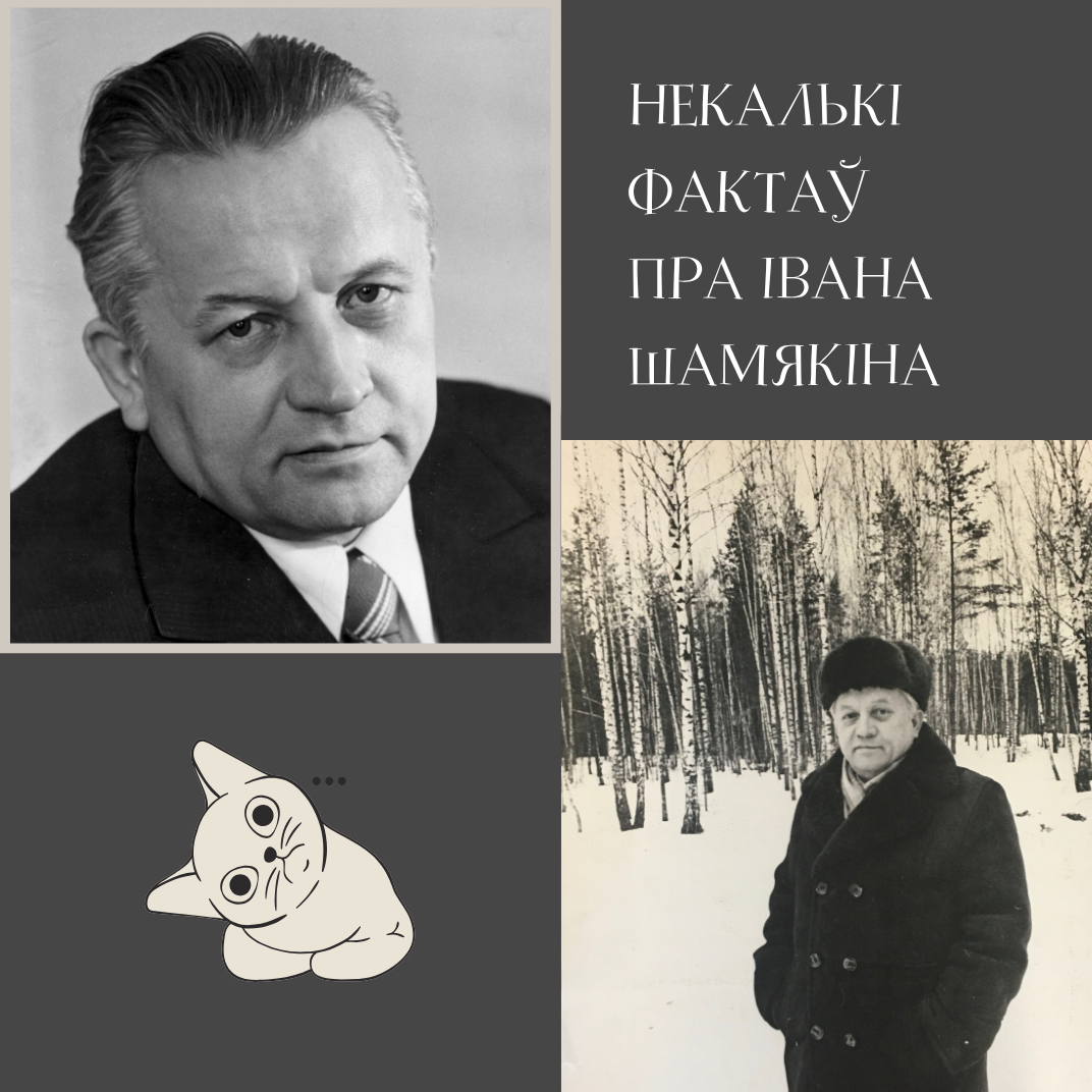 Ці ведаеце вы, што…