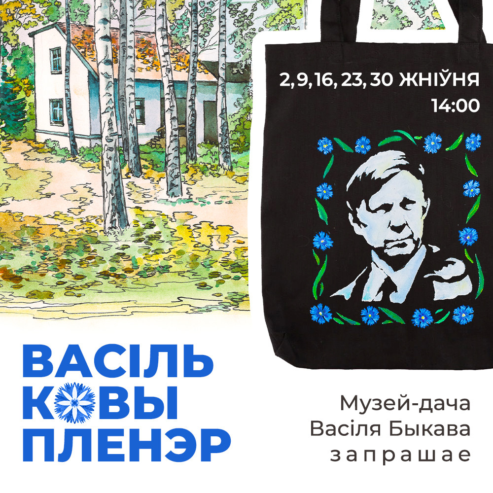 Майстар-класы па роспісе шопераў