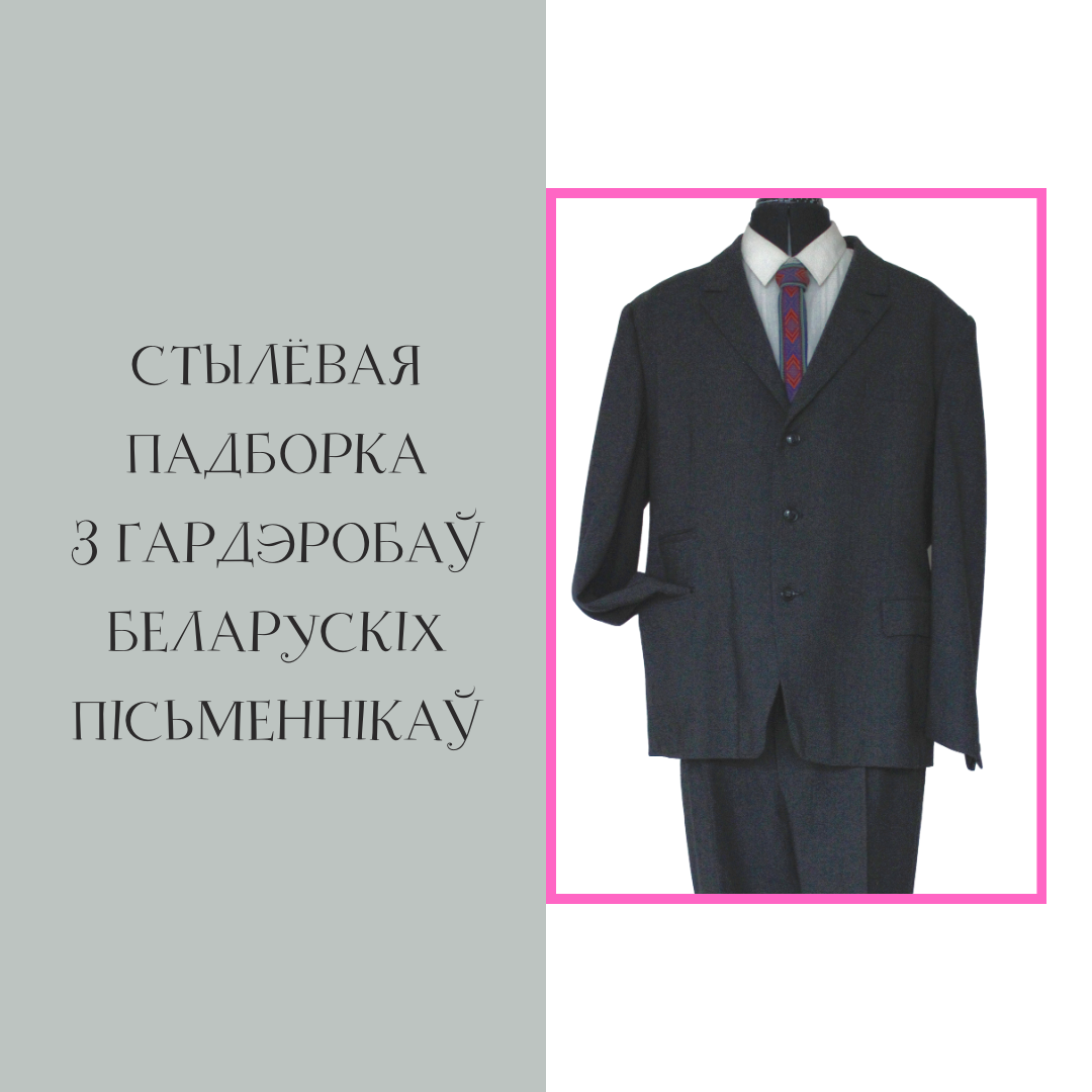 Музейная скарбонка