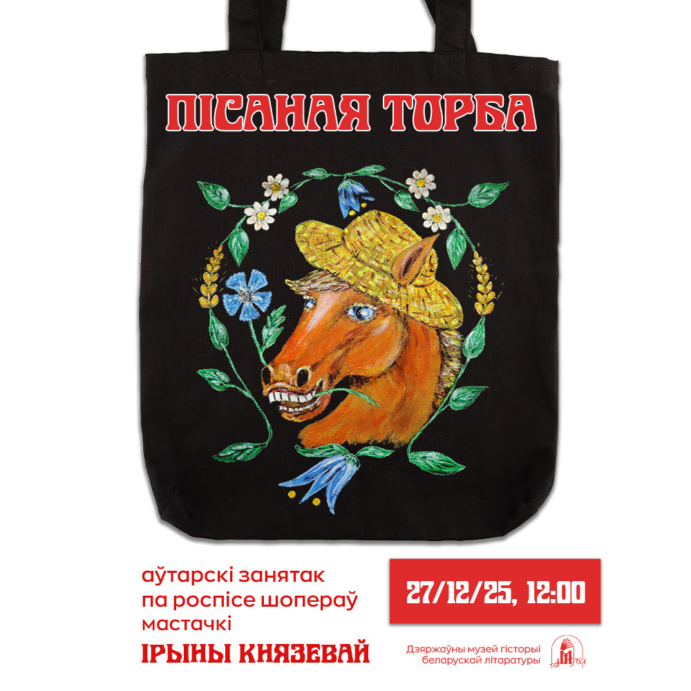 Запрашаем на аўтарскі занятак Ірыны Князевай!