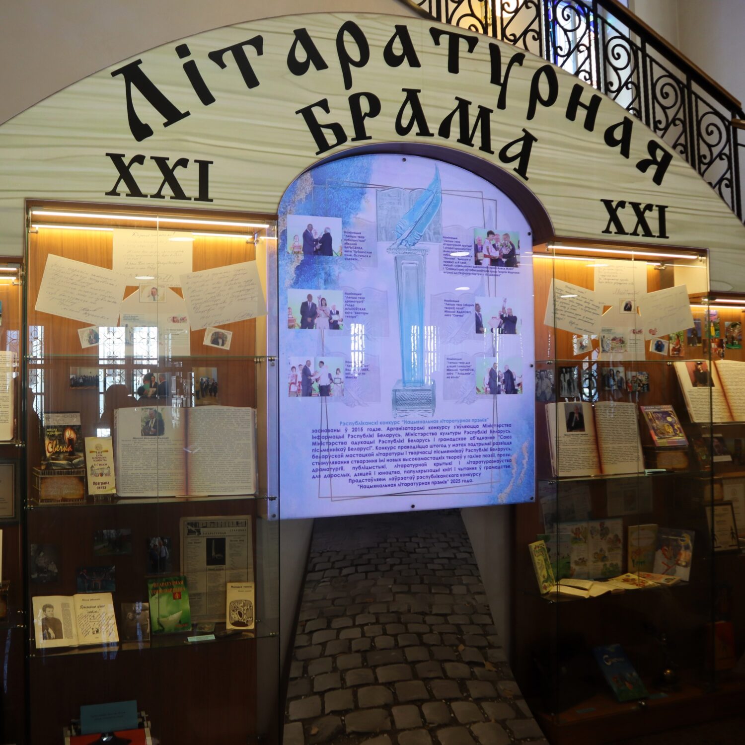 “Літаратурная брама ХХІ стагоддзя” запрашае