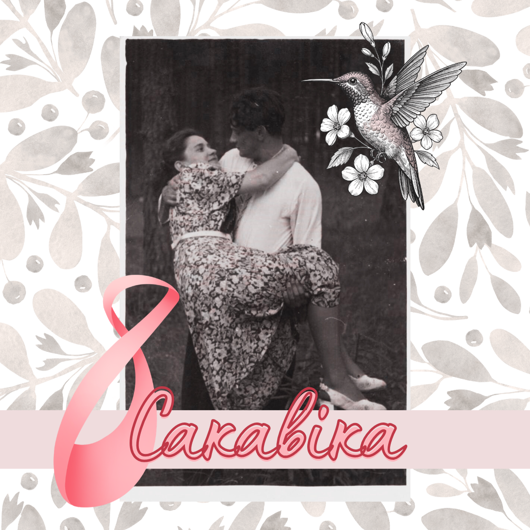 Са святам жанчын, вясны і прыгажосці!