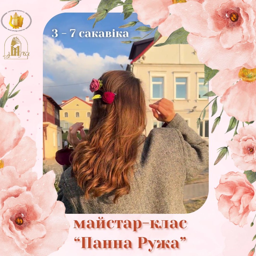 Запрашаем на майстар-клас па вырабе ўпрыгожванняў да 8 Сакавіка!