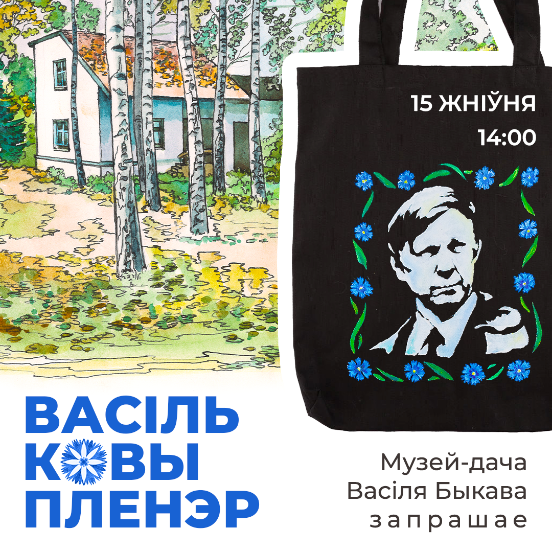 Майстар-клас па роспісе шопераў