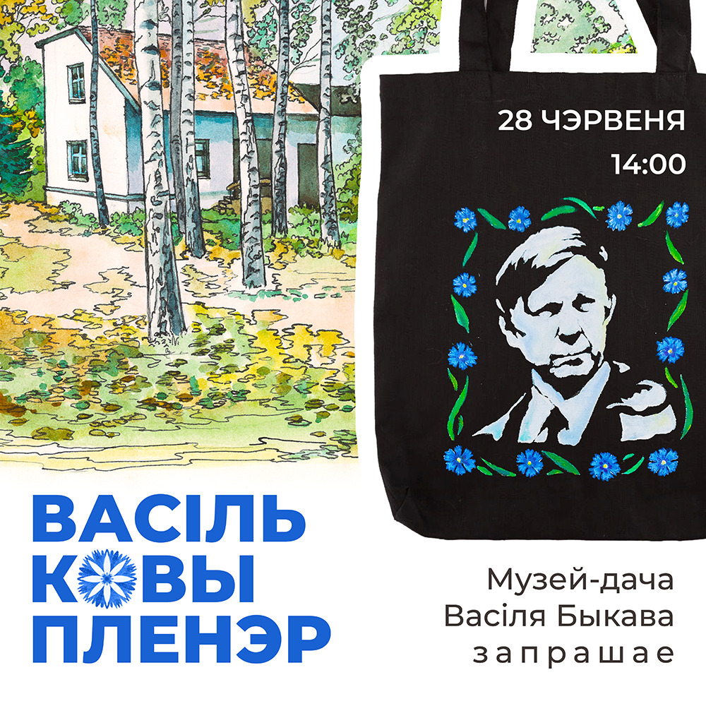 Майстар-клас па роспісе шопераў