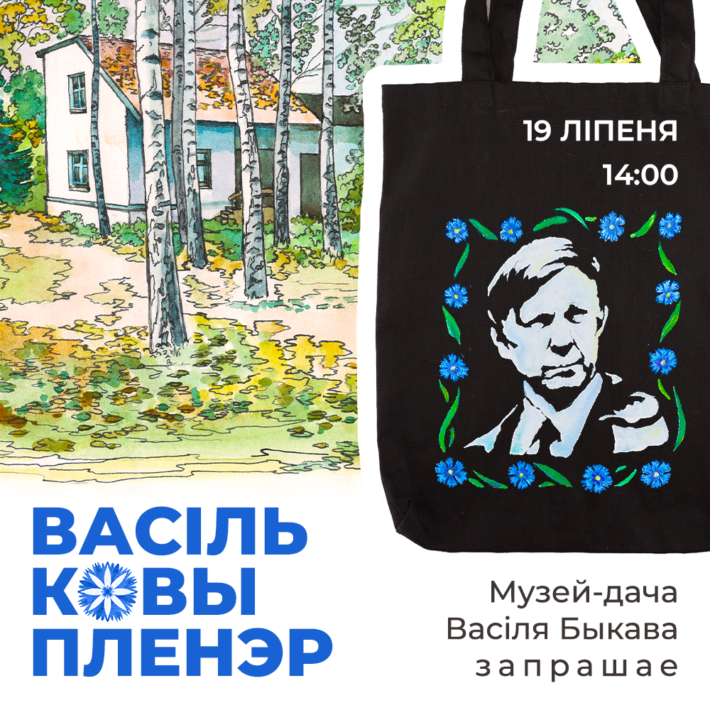 Майстар-клас па роспісе шопераў
